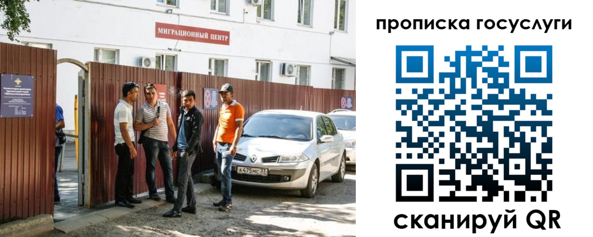 временная прописка в Прохладном